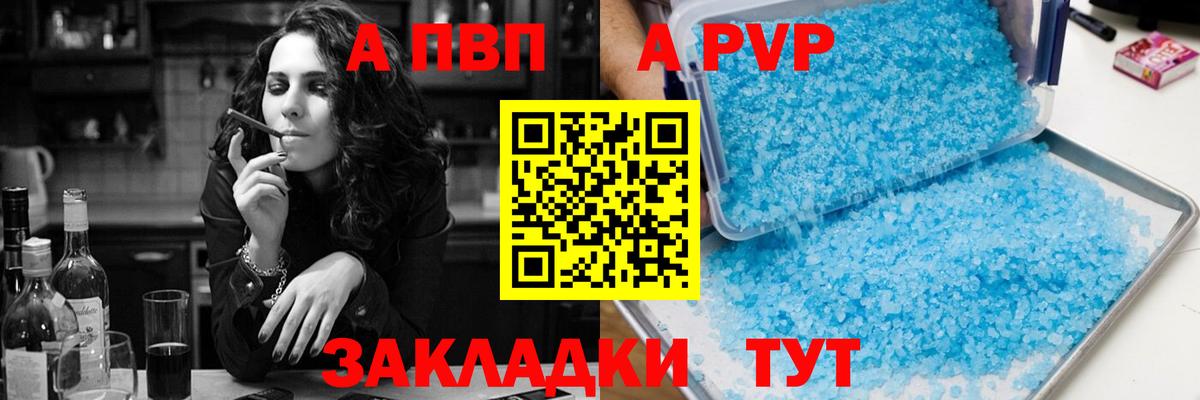 Саяногорск  Альфа ПВП крисы CK  дарнет шоп  Вход с VPN 