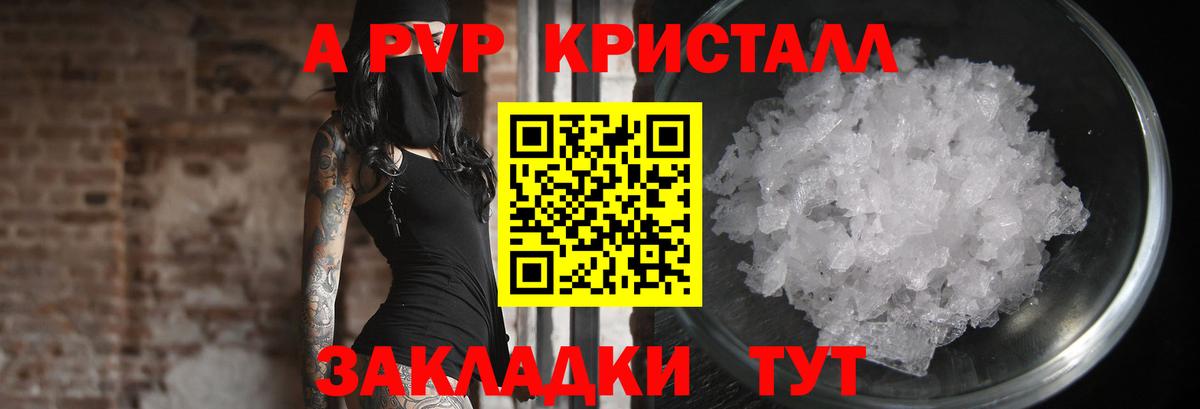 А ПВП СК Саяногорск