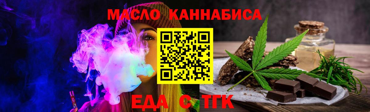 Печенье с ТГК марихуана  Вход с VPN  Саяногорск 