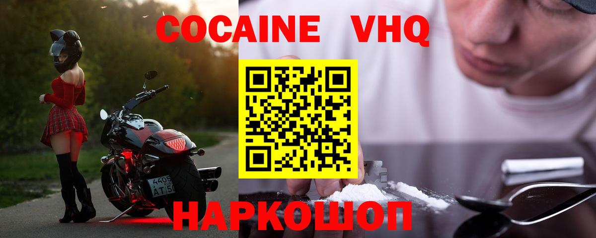Cocaine Колумбийский Саяногорск