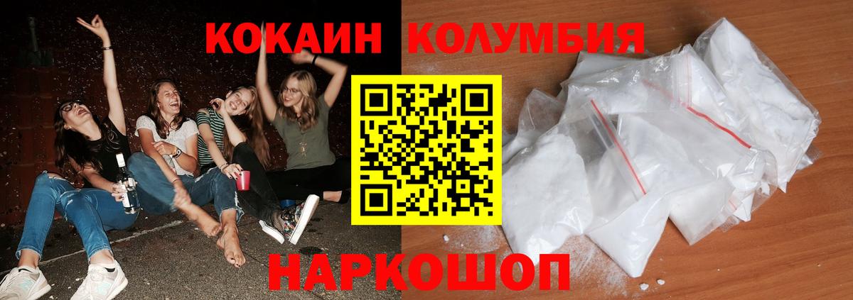 Саяногорск  Cocaine  Вход с VPN  Кокаин Боливия  Кокаин Columbia 
