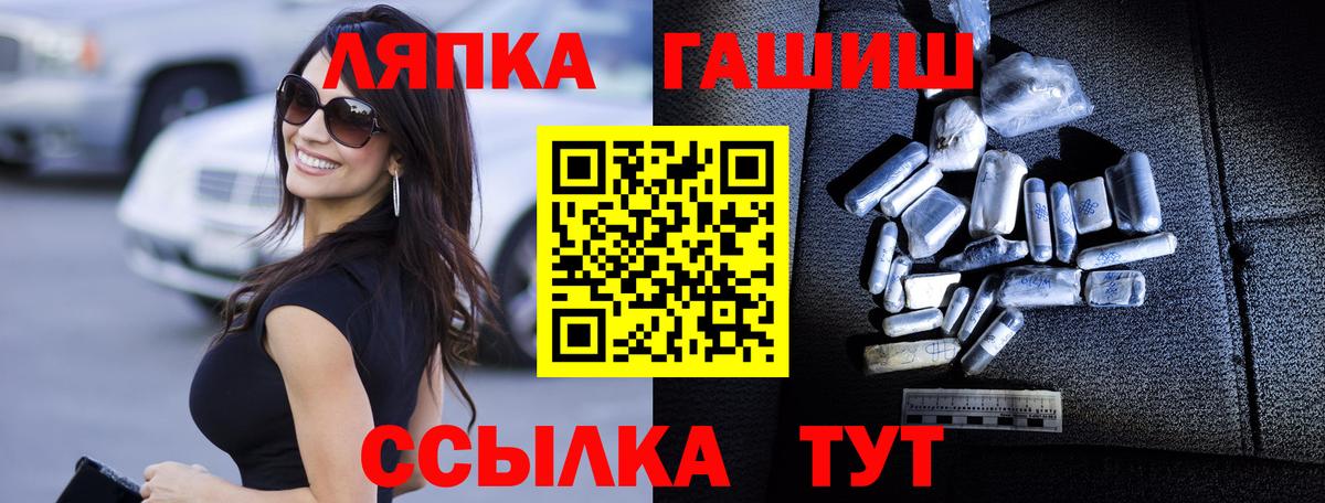 ГАШ Изолятор Саяногорск