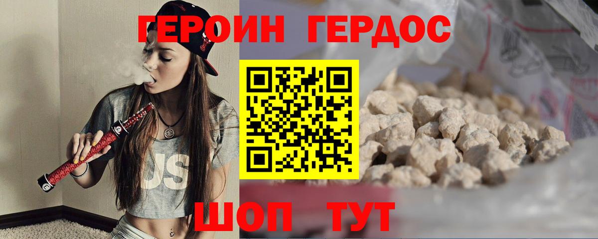 Саяногорск  ГЕРОИН VHQ  Вход с VPN 