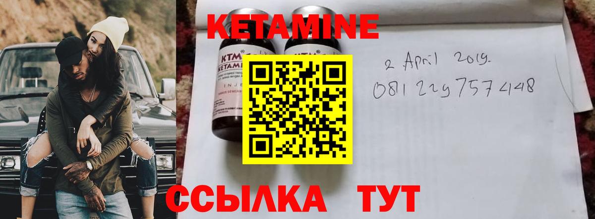 Саяногорск    маркетплейс  площадка состав  Кетамин VHQ  Вход с VPN 