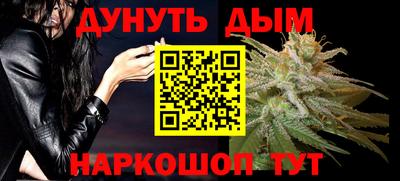 каннабис Рыбинск