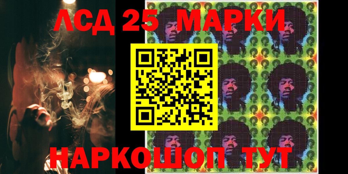 ЛСД экстази кислота  LSD-25 экстази ecstasy  Саяногорск  Вход с VPN 
