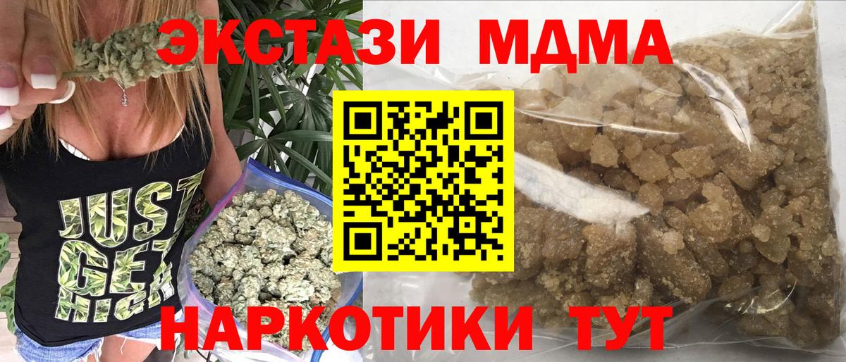 MDMA crystal  MDMA crystal  МДМА  Вход с VPN  Саяногорск 