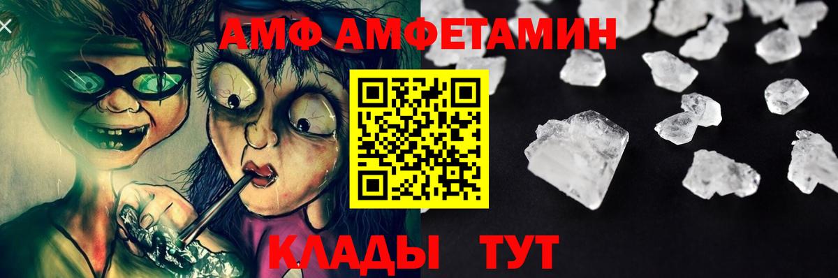 Саяногорск  МЕТАМФЕТАМИН Methamphetamine  Вход с VPN 