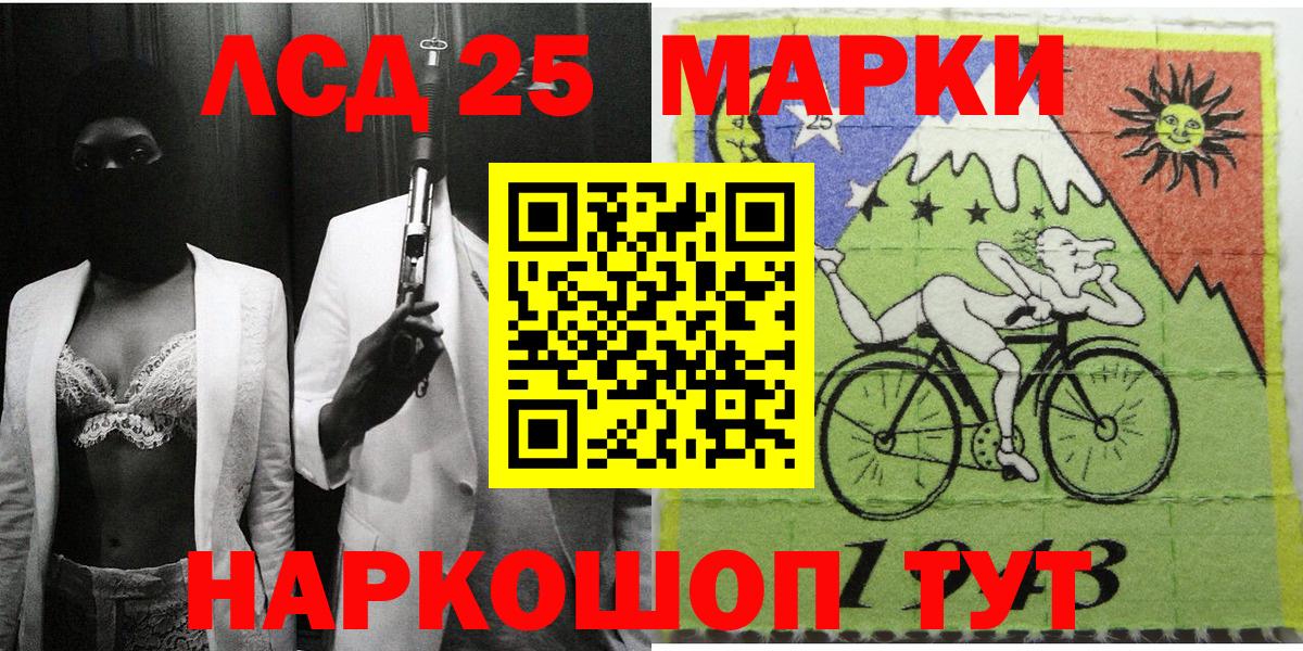 Марки NBOMe 1,8мг Саяногорск